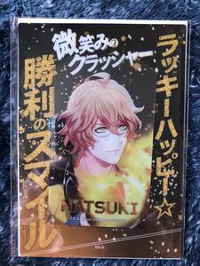 四ノ宮那月 カスタマイズ ビジュアルカードコレクション 2 うたプリ ☆ 入札前に説明文の一読お願い致します