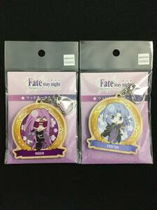 【未開封】Fate フェイト 劇場版 stay night ウッドキーホルダー 2種 ライダーver.&キャスターver.