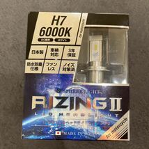 ★ RIZING LED 新品未使用 H7 日本製 ヘッドライト スフィア ライト ヘッドライトバルブ 送料込み ★_画像1