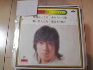 即決 EP レコード 沢田研二 ベスト4 危険なふたり/あなたへの愛/青い恋人たち/愛はもう偽り　EP5枚まで送料ゆうメール140円