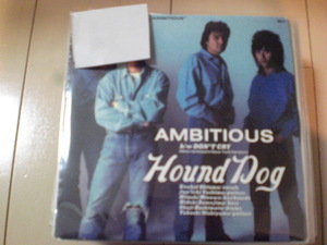 即決 EP レコード HOUND DOG ハウンドドッグ　Ambitious EP5枚まで送料ゆうメール140円