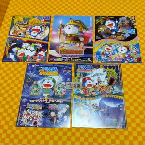 *72-818- Doraemon винт наматывать город приключение регистрация солнце . легенда Milky Way супер Special внезапный космос .. регистрация южные моря большой приключение фильм рекламная листовка подлинная вещь 
