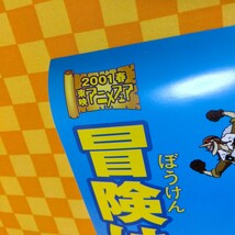 ★7073- 東映 アニメフェア 2001 春 ワンピース ねじまき島 デジモン アドベンチャー 02 ディアボロモン 映画 ポスター 劇場版 当時物_画像3