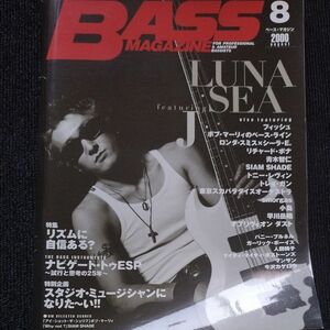 ベースマガジン　2000年　8月号 BASS MAGAZINE