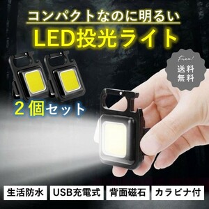 LED ライト 照明 屋外 小型 2個セット 充電式 USB 明るい ランタン 防水 投光器 キャンプ アウトドア 三脚 撮影 スタンド 災害 懐中電灯