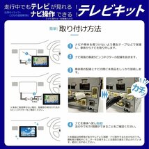 2012年モデル NSCT-W62-BR N158 用 ダイハツ 走行中 に テレビ が見れる TV キット 車 視聴 解除 キャンセラー ジャンパー 5P_画像2