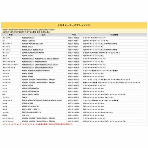 2012年モデル NHZN-W62GD N156 用 ダイハツ 走行中 に テレビ が見れる TV キット 車 視聴 解除 キャンセラー ジャンパー 5Pの画像5