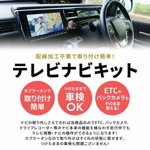 ワゴンR MH34S スズキ メーカーオプション テレビキャンセラー 走行中 テレビ が見れる ナビ操作 キット TV視聴 DVD ハーネスの画像3