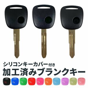 加工済みブランクキー シリコンカバー 付き 1ボタン 1穴 日産 スズキ マツダ スマートキー ケース 10色 傷防止 保護 車 キーカット 鍵 かぎ