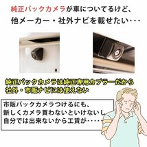 即日発送 スペイド トヨタ 純正 バックカメラ 変換 アダプター 社外 市販ナビ RCA端子 ハーネス 接続 配線 バック連動 リバース リアカメラ_画像3