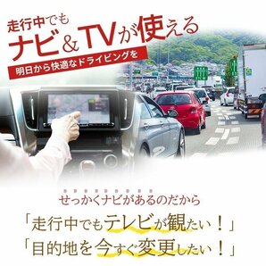 [即日発送] MM517D-L MM517D-W MM316D-A MM316D-W 日産 テレビキャンセラー 走行中 に テレビ が見れる ナビ操作 できる TV 視聴 解除の画像2