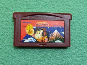 ゲームボーイ アドバンス ゲームボーイアドバンス ファミコンミニ がんばれゴエモン！ からくり道中 GBA