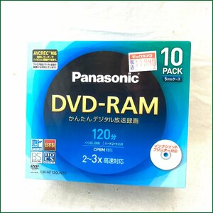 未使用●パナソニック●DVD-RAM CPRM対応 120分 10枚 パック LM-AF120LW10