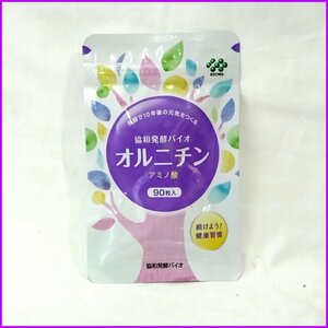 新品●協和発酵バイオ●オルニチン アミノ酸 90粒 25年2月 サプリメント 健康食品 約15日分 普通郵便送料無料　