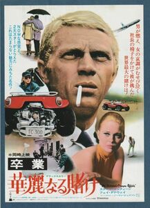 チラシ■1980年RE【華麗なる賭け/卒業】[ A ランク ] 併映用/ノーマンジュイソン スティーヴマックィーン フェイダナウェイ