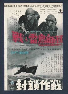 切り抜き■1953年【封鎖作戦】[ B ランク ] 雑誌広告/コンプトン・ベネット/表紙 ケイシー・ロジャース[別名 ローラ・エリオット]