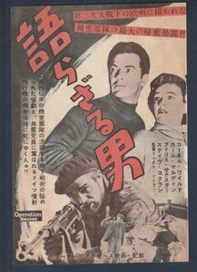 切り抜き■1954年【語らざる男】[ B ランク ] 雑誌広告/ルイス・セイラー スティーヴ・コクラン コーネル・ワイルド フィリス・サクスター