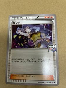 カリン ブラッキー ポケモンカード プロモ 256/XY-P カリンのナイトバトル 　参加賞