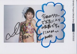 工藤遥 7/18『Hello！Summerキャンペーン』第一弾特典写真