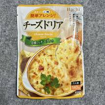 ハチ食品 チーズドリア 140g×8袋 まとめ売り ドリアソース レトルト_画像2