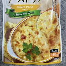 ハチ食品 チーズドリア 140g×8袋 まとめ売り ドリアソース レトルト_画像3