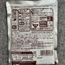 ニチレイ ビーフカレー 中辛 レストラン用 200g×5袋セット_画像3