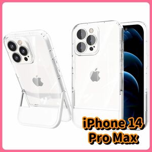 【早い者勝ち】iPhone14ProMax ケース クリア スタンド付き