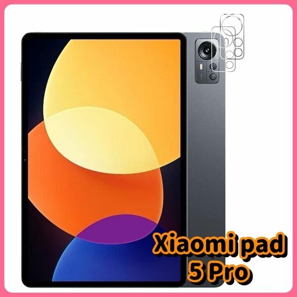 【早い者勝ち】Xiaomi pad 5 Pro カメラフィルム 保護カバー