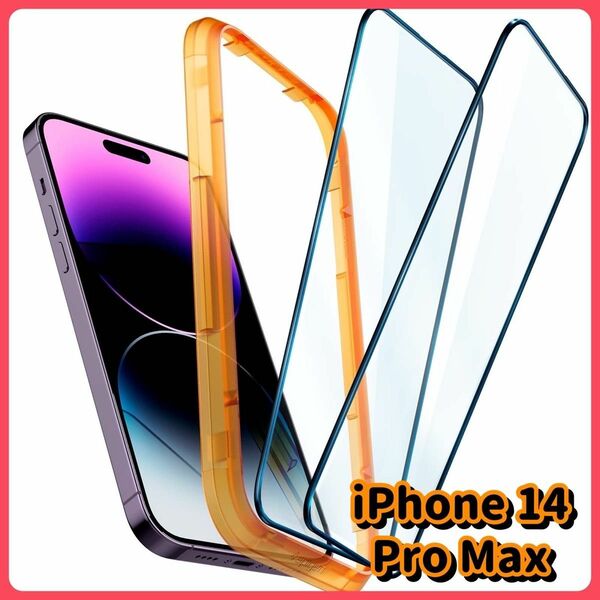 【早い者勝ち】全面保護 ガラスフィルム iPhone 14 Pro Max