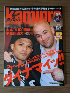 送料無料★kamipro(紙のプロレス) 154