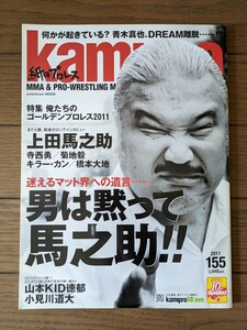 送料無料★kamipro(紙のプロレス) 155