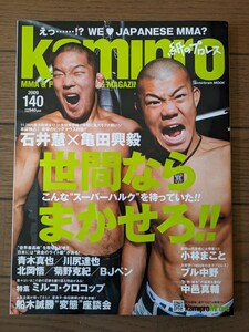 送料無料★kamipro(紙のプロレス) 140