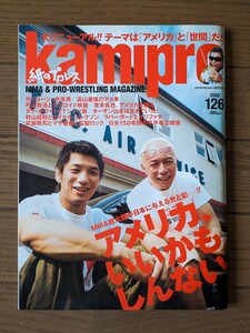 送料無料★kamipro(紙のプロレス) 126