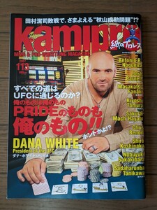 送料無料★kamipro(紙のプロレス) 113