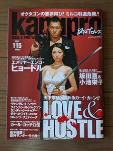 送料無料★kamipro(紙のプロレス) 115