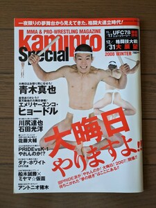 送料無料★kamipro Special 2008 WINTER