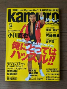  free shipping *kamipro( paper. Professional Wrestling ) 94