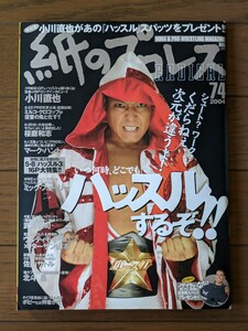  free shipping * paper. Professional Wrestling RADICAL 74