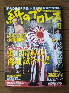  free shipping * paper. Professional Wrestling RADICAL 77