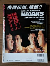 送料無料★紙のプロレス RADICAL 44_画像2