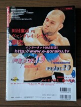 送料無料★紙のプロレス RADICAL 49_画像2