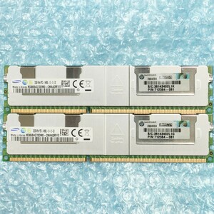 【動作確認済・複数在庫】SAMSUNG DDR3-1866 計64GB (32GB×2枚セット) PC3-14900L ECC LoadReduced LRDIMM メモリ HP純正