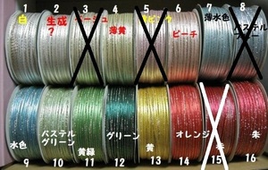 ラメサテンリボン 3mm 30m よりどり2巻 東京リボン ＴＯＫＹＯ ＲＩＢＢＯＮ