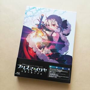 【新品未使用】 [Blu-ray] 劇場版 Fate/kaleid liner プリズマ☆イリヤ Licht 名前の無い少女 《限定版》 豪華特典 名前のない少女 限定盤