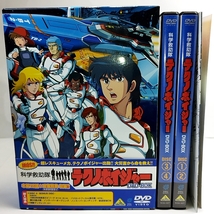 科学救助隊 テクノボイジャー DVD-BOX 全18話＋未放送6話収録　廃盤_画像3