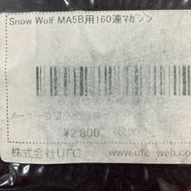 未使用品/Snow wolf MA5B用160連マガジン　電動ガン　HALO_画像3