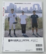 雑誌/俺たちのパシフィック・リーグ 近鉄バッファローズ1988/令和2年10月15日発行・発売/ISBN978-4-583-62647-5【M002】_画像2