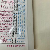 マンガセット売り/SCRAP スクラップ三太夫 全2巻セット/ゆでたまご/集英社 ジャンプコミックス/初版【M003】_画像7