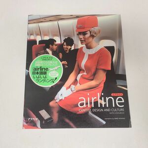 書籍 / エアライン　airline　IDENTITY, DESIGN AND CULTURE KEITH LOVEGROVE　日本語版 / ISBN4-7572-0829-4【M001】