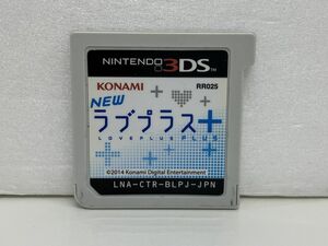 ゲームソフト/NEWラブプラス＋/ニンテンドー3DS/動作未確認/ソフトのみ/KONAMI/ RR025【M002】